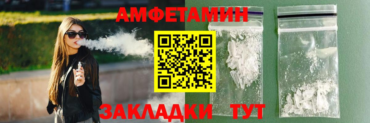 Amphetamine Розовый Коммунар