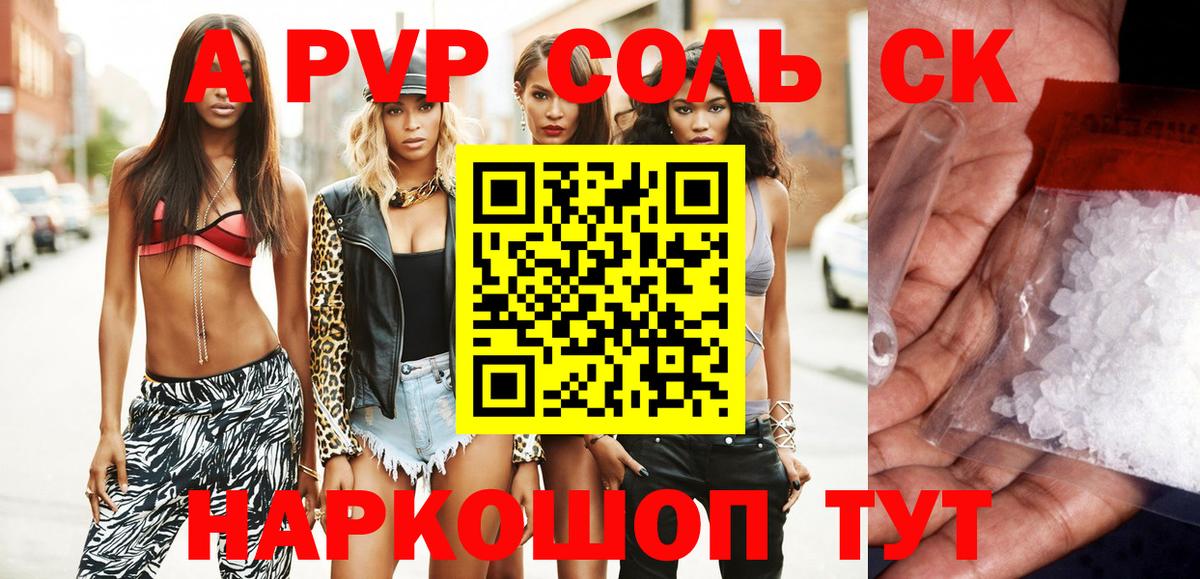 Альфа ПВП мука Коммунар