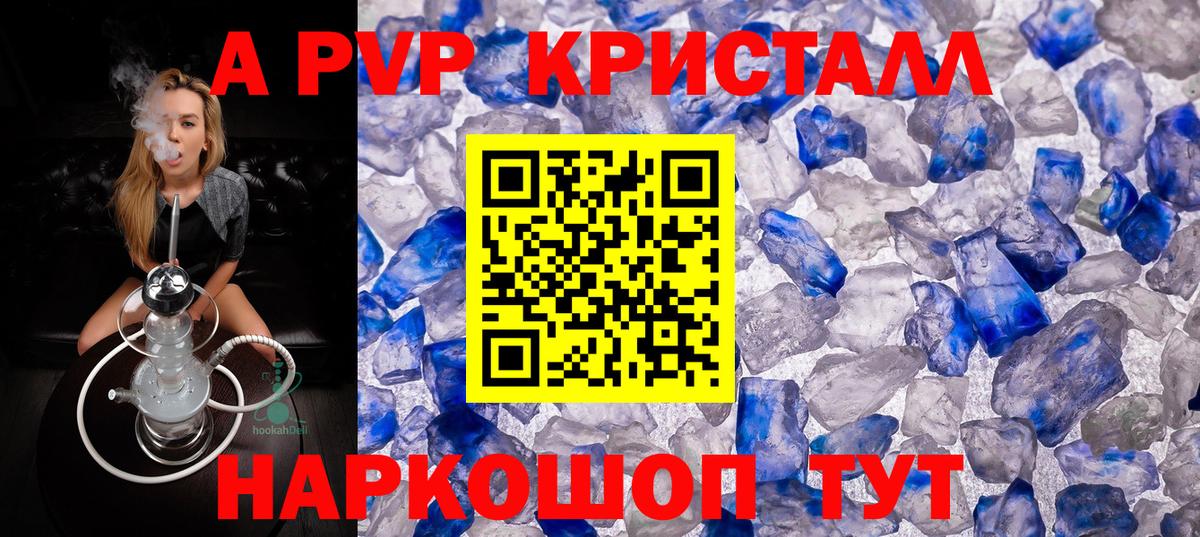 Alpha-PVP крисы CK  Вход с VPN  Коммунар 