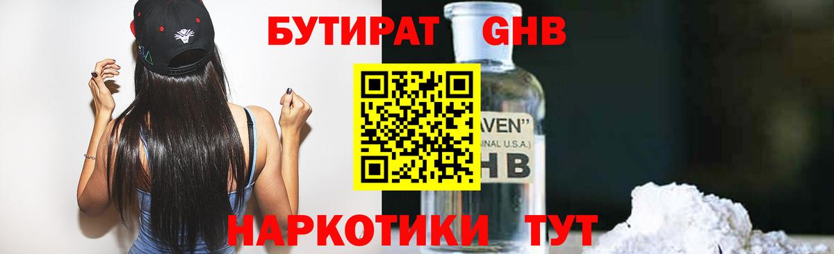 Бутират оксана Коммунар