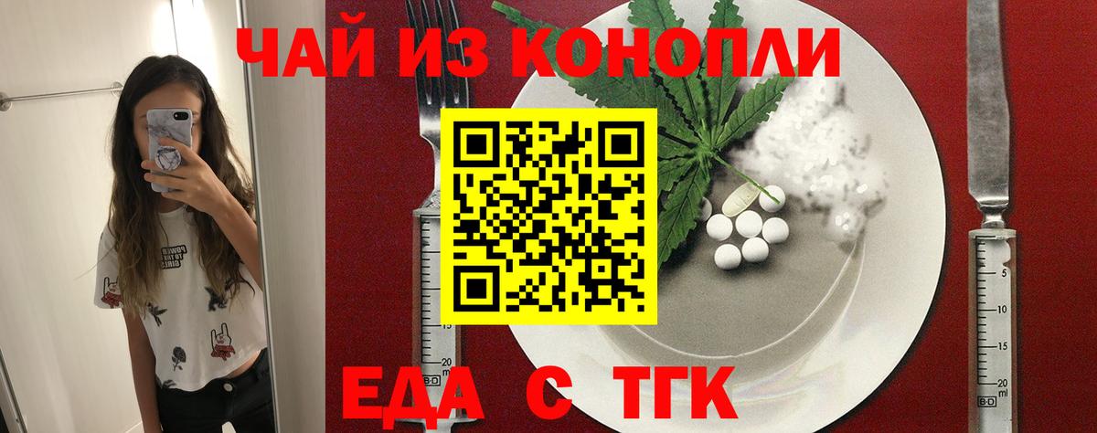Cannafood конопля Коммунар