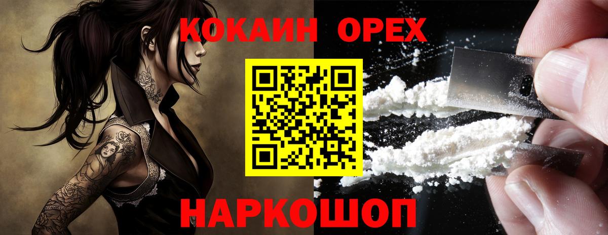 КОКАИН 97% Коммунар