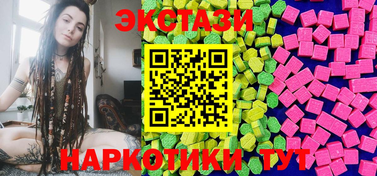 ЭКСТАЗИ ешки  Экстази  Коммунар  Экстази Cube  Вход с VPN 