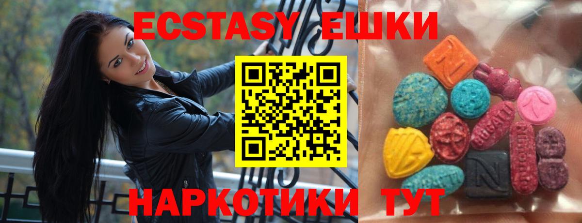 ЭКСТАЗИ MDMA Коммунар