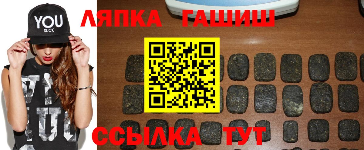 ГАШ 40% ТГК  Вход с VPN  ГАШИШ хэш  Коммунар 