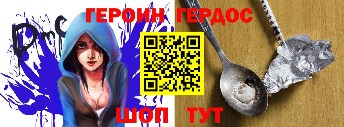 Героин хмурый Коммунар
