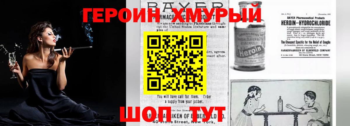 Героин Heroin  ГЕРОИН  Коммунар  Вход с VPN 