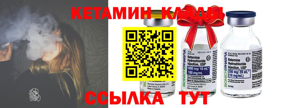 Коммунар  КЕТАМИН VHQ  Вход с VPN 