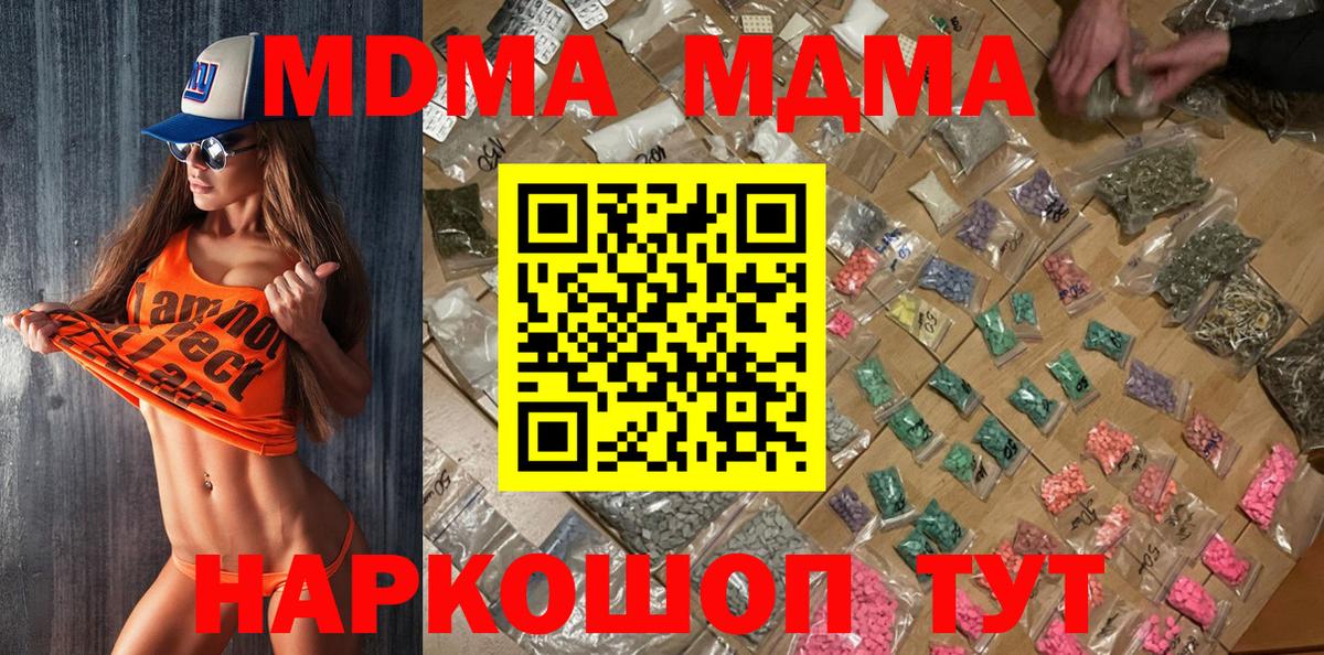 МДМА молли Коммунар