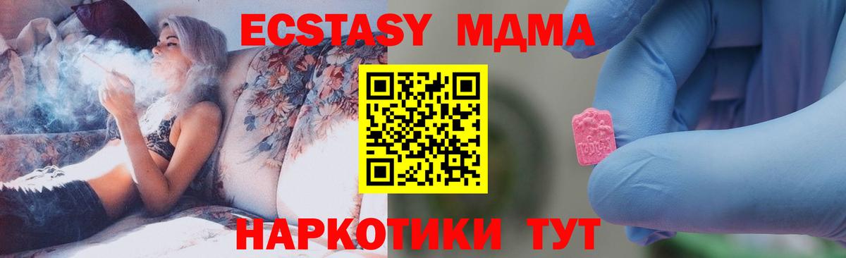 МДМА VHQ  МДМА молли  Коммунар  Вход с VPN 