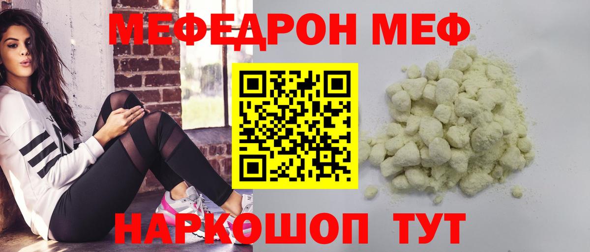 Коммунар  МЕФ  где можно купить наркотик  Вход с VPN  Меф VHQ  МЕФ VHQ 