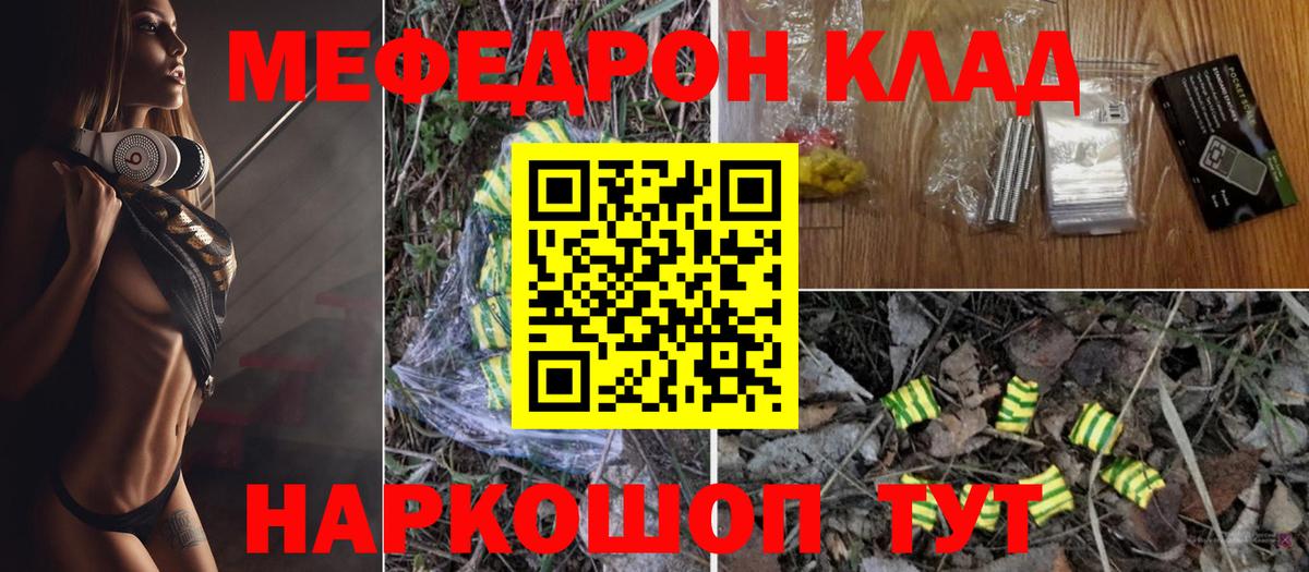 Меф мука Коммунар