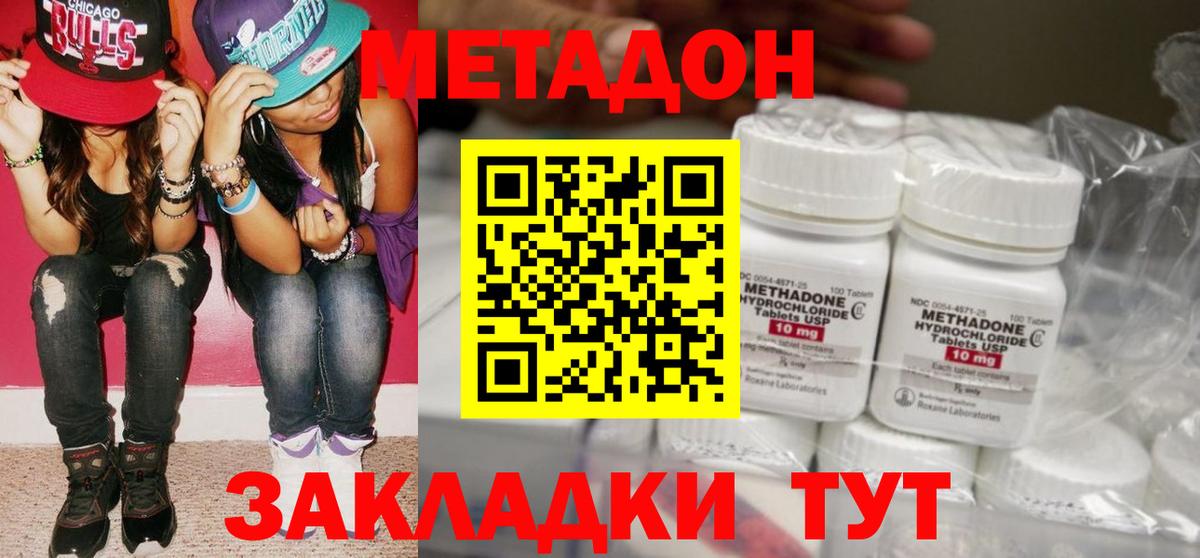 Метадон VHQ  МЕТАДОН VHQ  Коммунар  Вход с VPN 