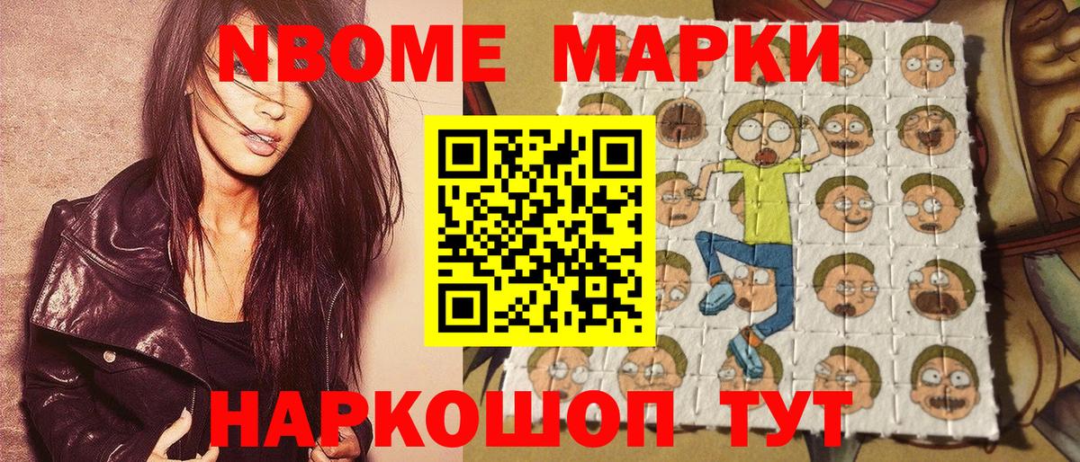 Коммунар  Марки NBOMe 1500мкг  Вход с VPN  Марки NBOMe  Марки NBOMe 1500мкг 