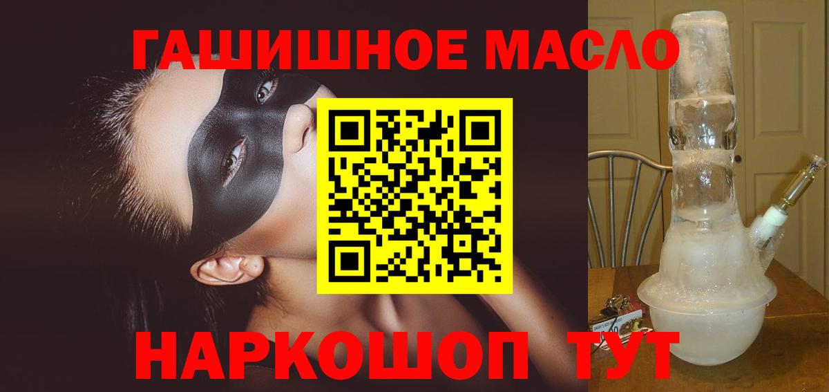 Коммунар  ТГК концентрат  Дистиллят ТГК концентрат  Вход с VPN 